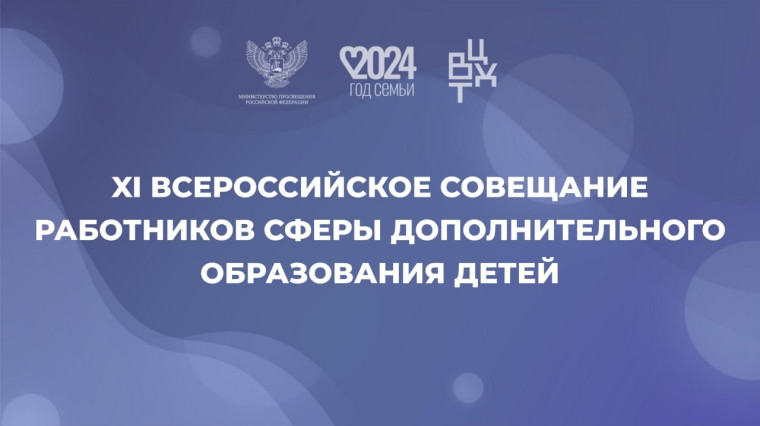 В России охват детей, занятых в системе дополнительного образования, вырос до 80%.