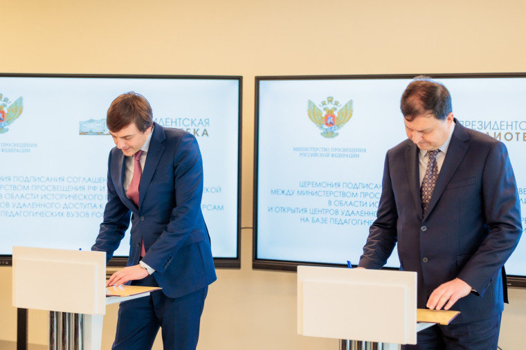 Минпросвещения России и Президентская библиотека подписали соглашение о сотрудничестве.